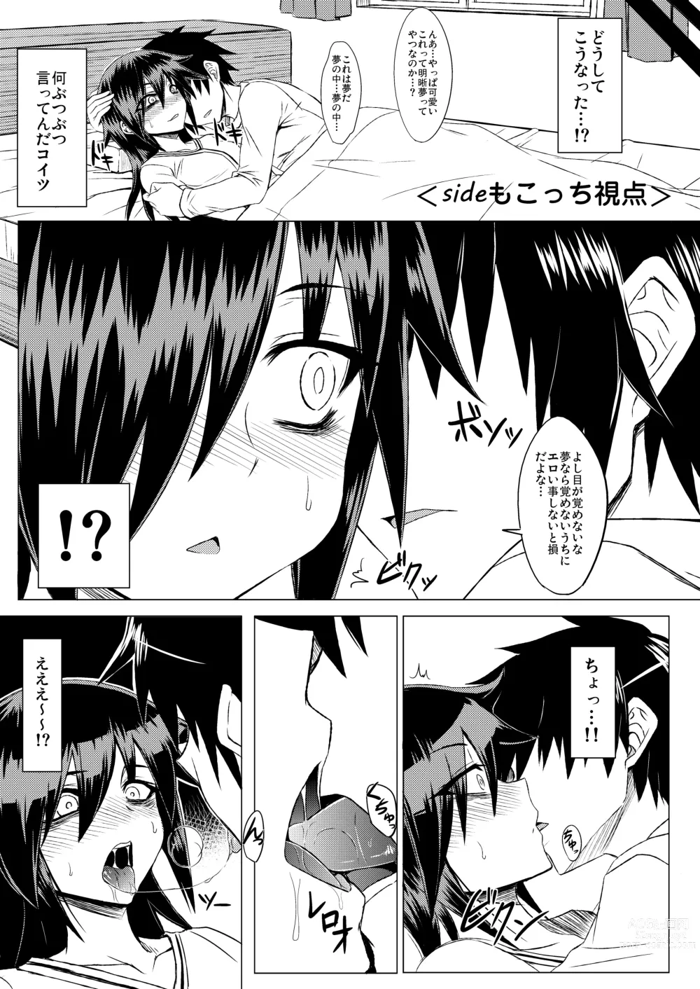 Page 6 of doujinshi Watashi no Ashiura ga Seiteki na no wa Dou Kangaetemo Omaera no Tame! Kai
