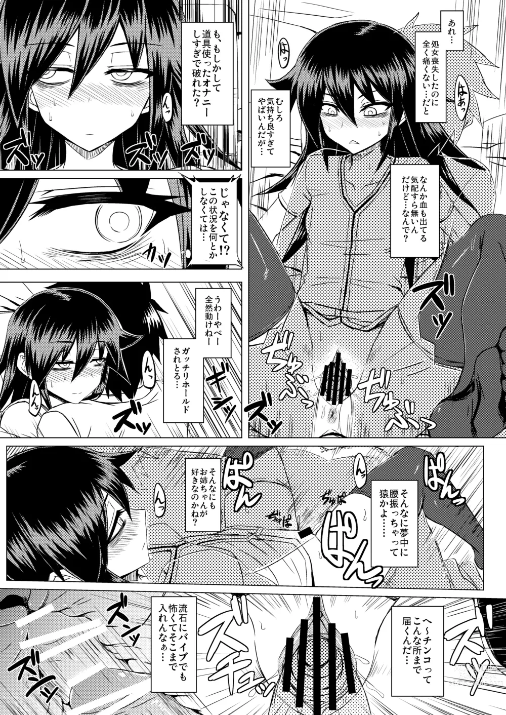 Page 8 of doujinshi Watashi no Ashiura ga Seiteki na no wa Dou Kangaetemo Omaera no Tame! Kai