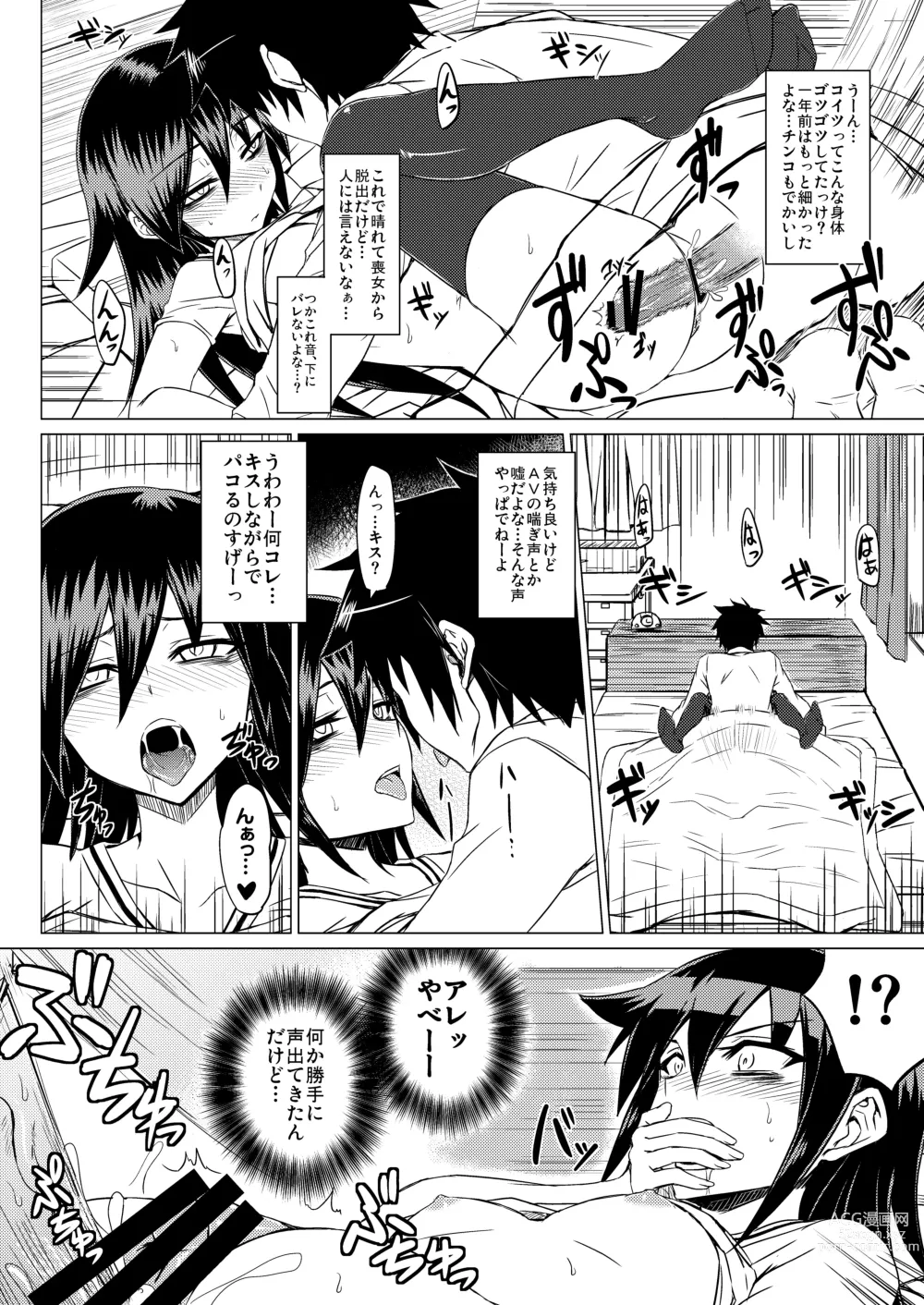Page 9 of doujinshi Watashi no Ashiura ga Seiteki na no wa Dou Kangaetemo Omaera no Tame! Kai
