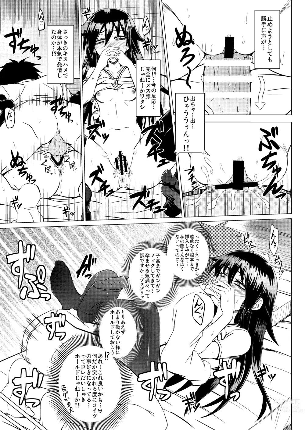 Page 10 of doujinshi Watashi no Ashiura ga Seiteki na no wa Dou Kangaetemo Omaera no Tame! Kai