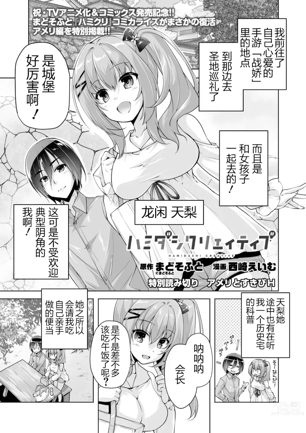 Page 1 of manga 和天梨的恋人H