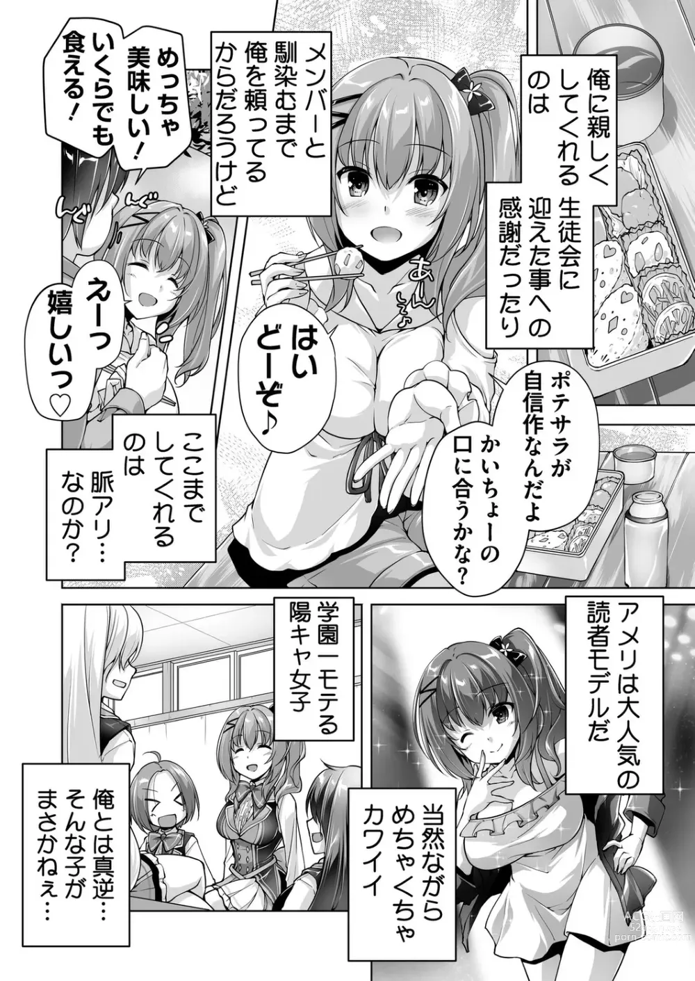 Page 2 of manga Hamidashi Creative Tokubetsu yomikiri ameri to sukipi H