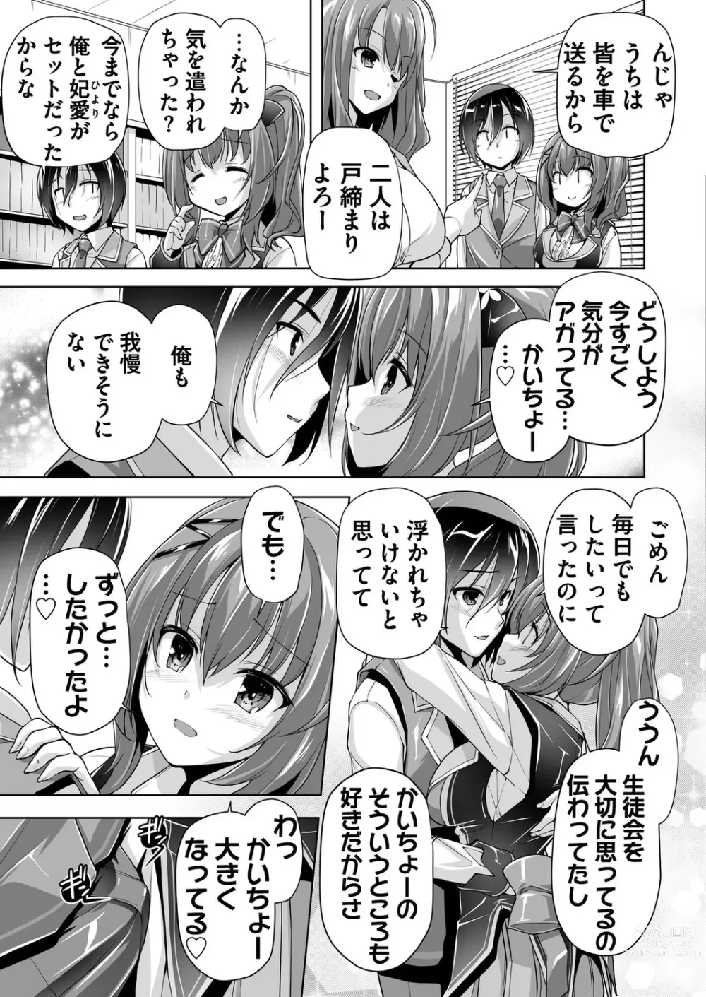 Page 13 of manga Hamidashi Creative Tokubetsu yomikiri ameri to sukipi H