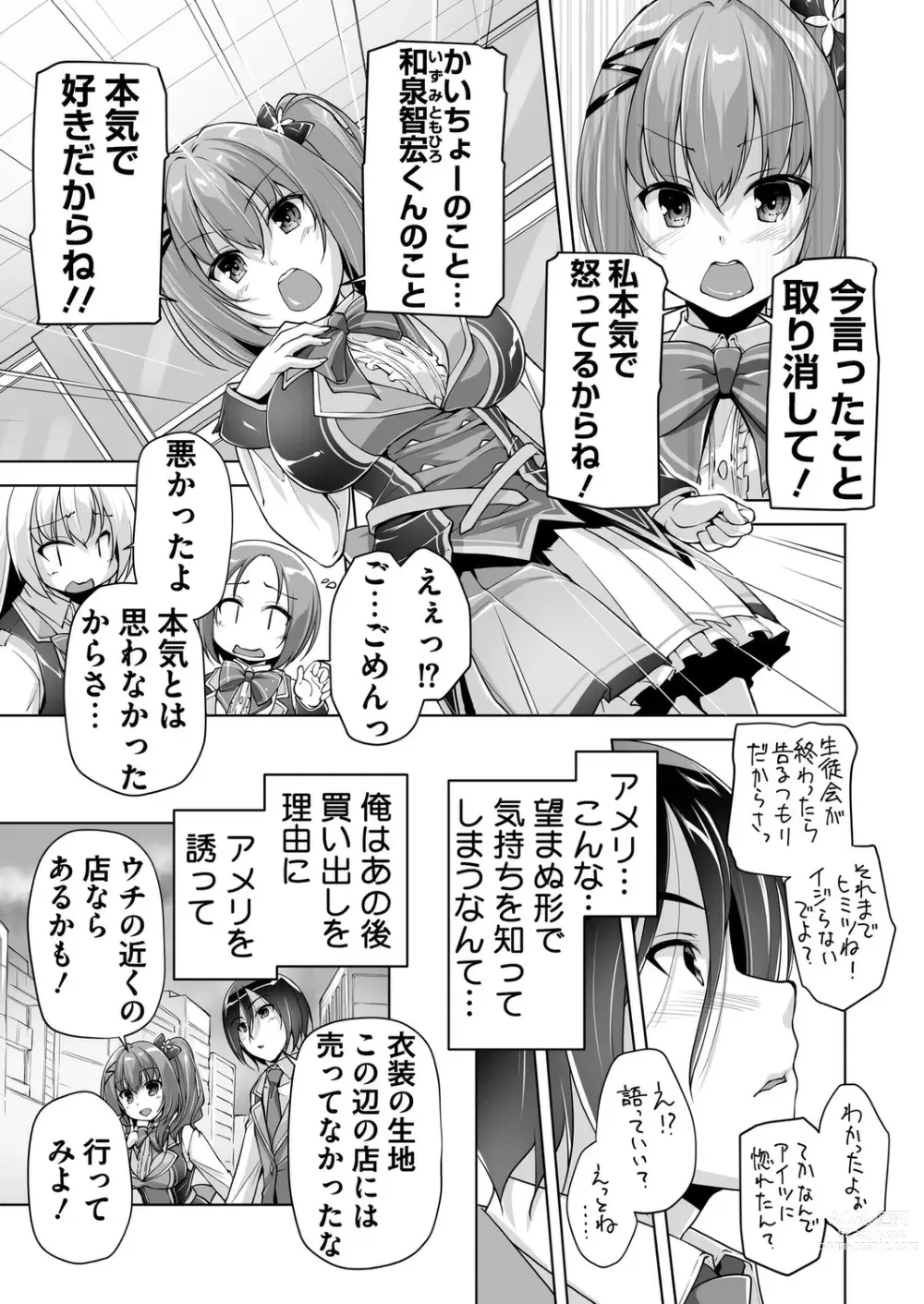 Page 5 of manga Hamidashi Creative Tokubetsu yomikiri ameri to sukipi H