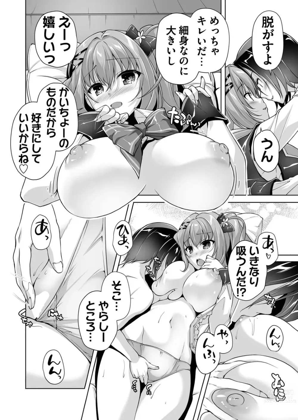 Page 8 of manga Hamidashi Creative Tokubetsu yomikiri ameri to sukipi H
