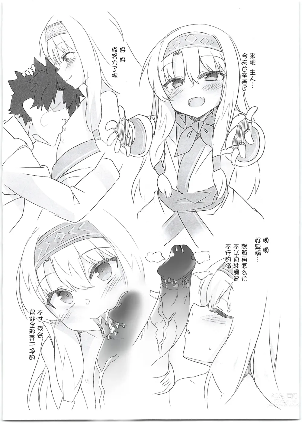 Page 2 of doujinshi Kaijou Gentei Omakebon Pit In 03 (decensored)