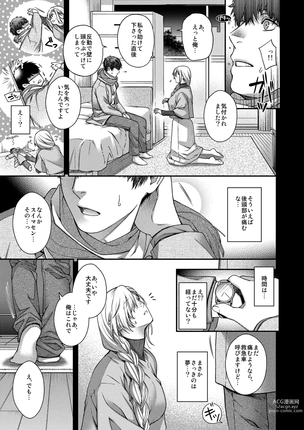 Page 24 of doujinshi Aikagi no Kemono 1