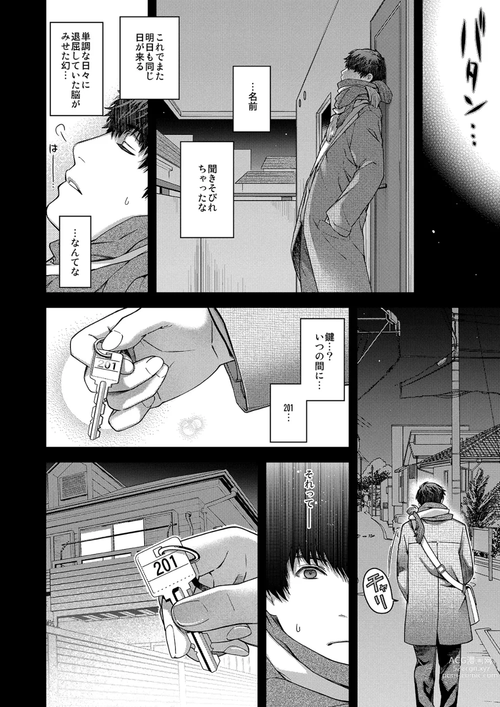 Page 25 of doujinshi Aikagi no Kemono 1