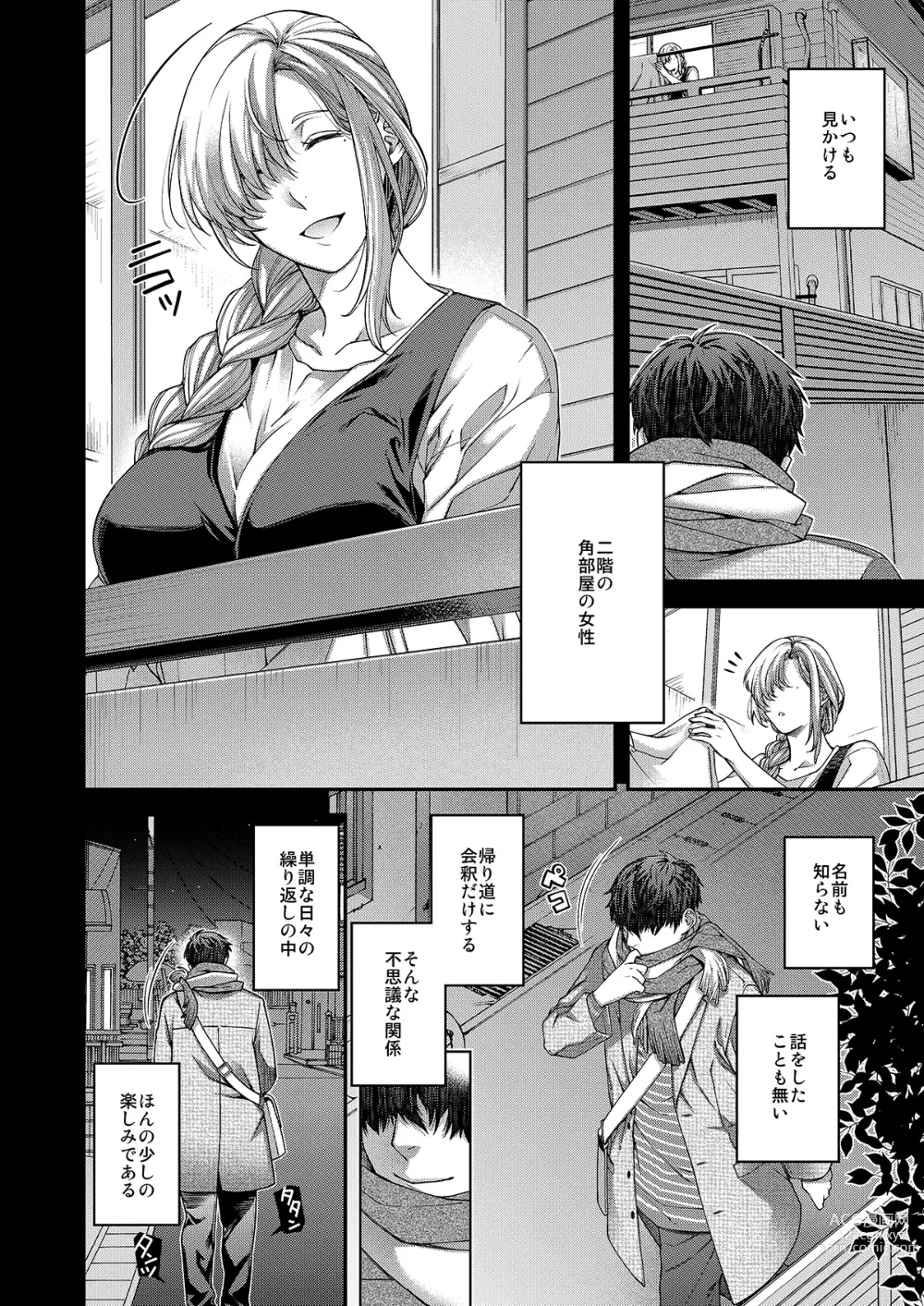 Page 5 of doujinshi Aikagi no Kemono 1