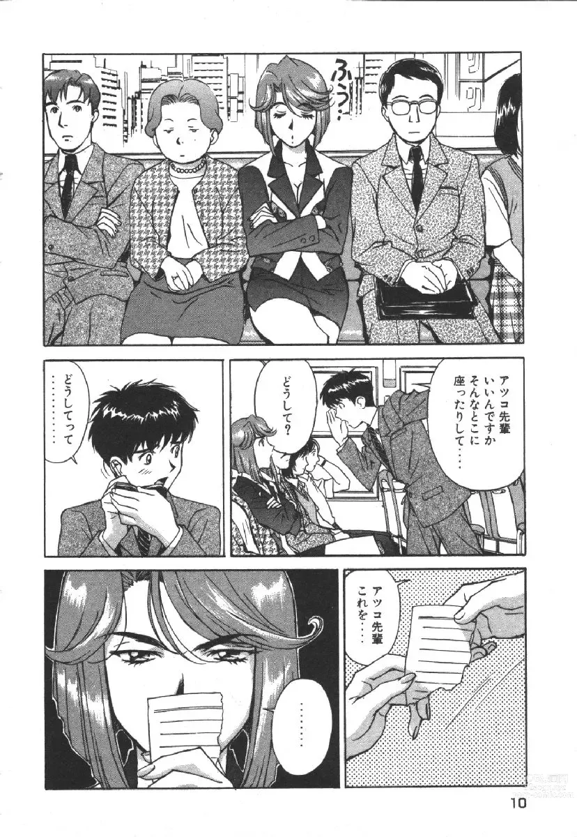 Page 12 of manga Dispatch!! Vol.1