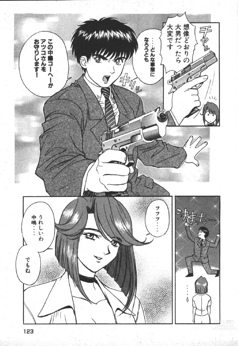 Page 125 of manga Dispatch!! Vol.1