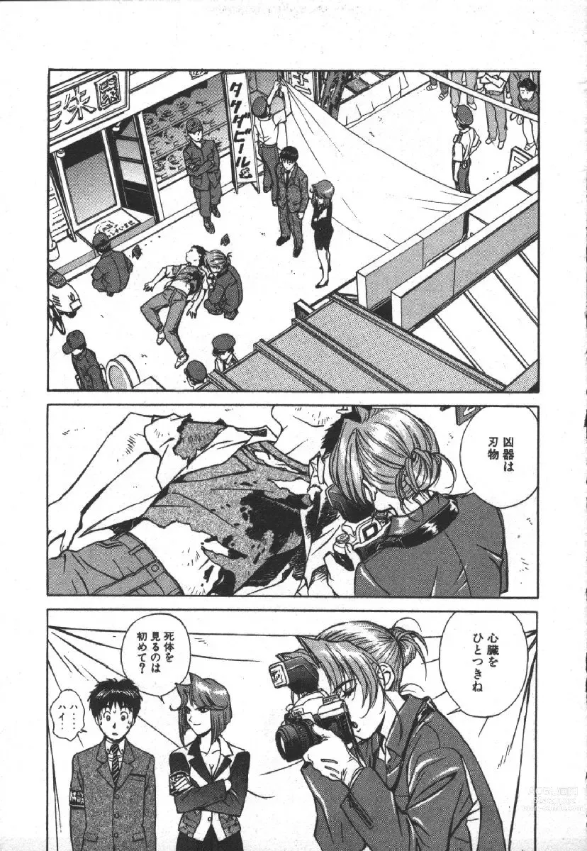Page 17 of manga Dispatch!! Vol.1