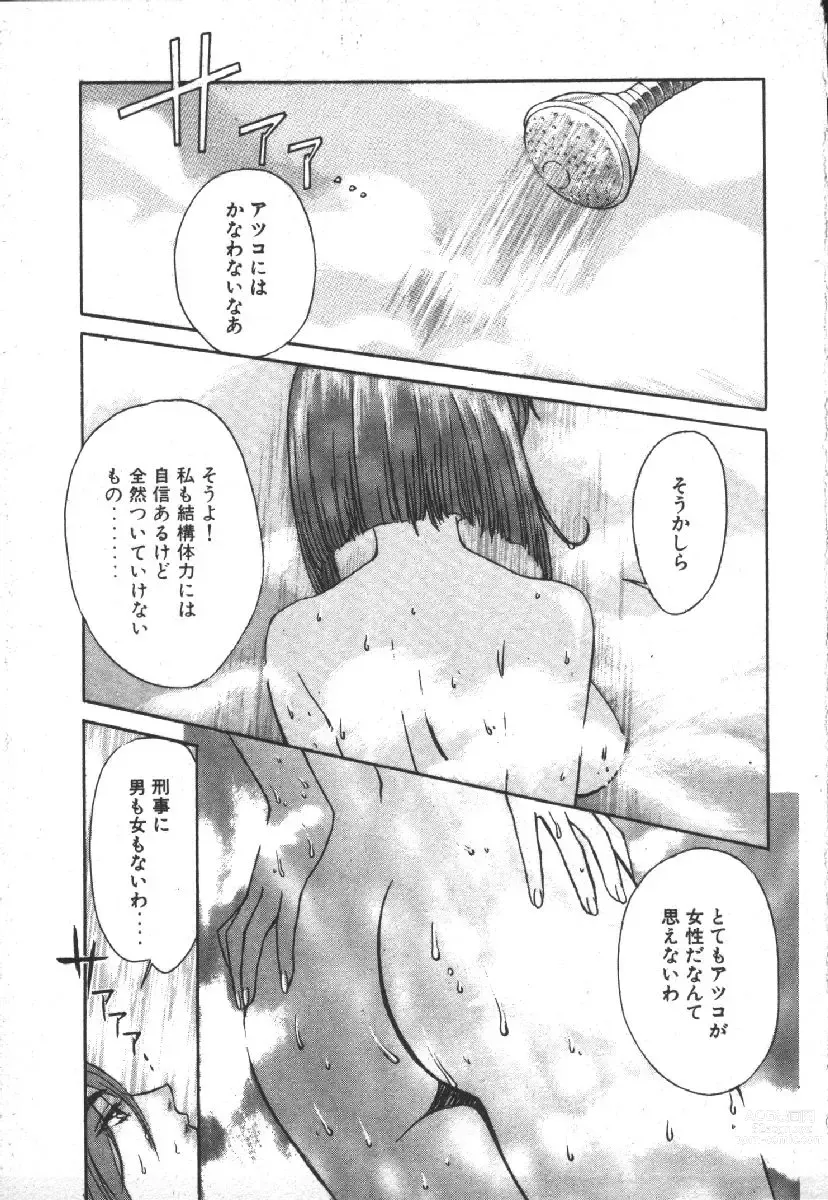 Page 169 of manga Dispatch!! Vol.1