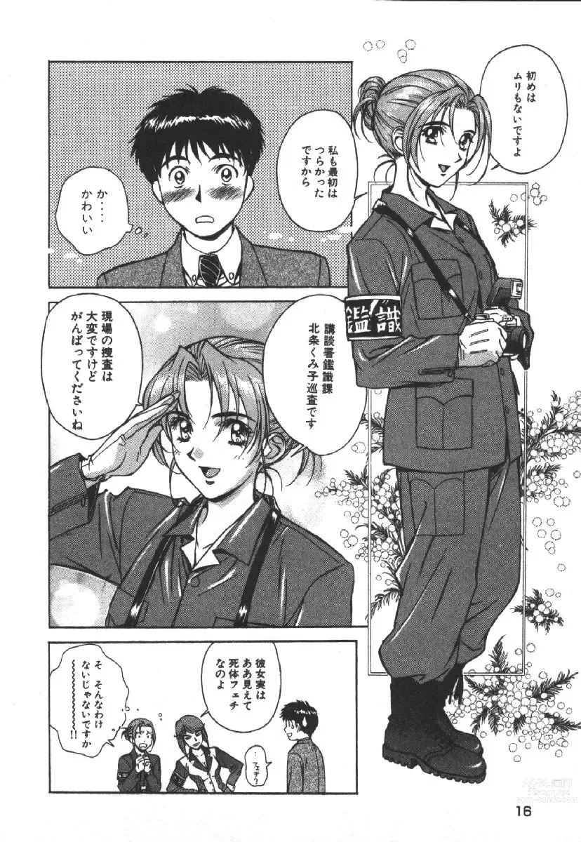 Page 18 of manga Dispatch!! Vol.1