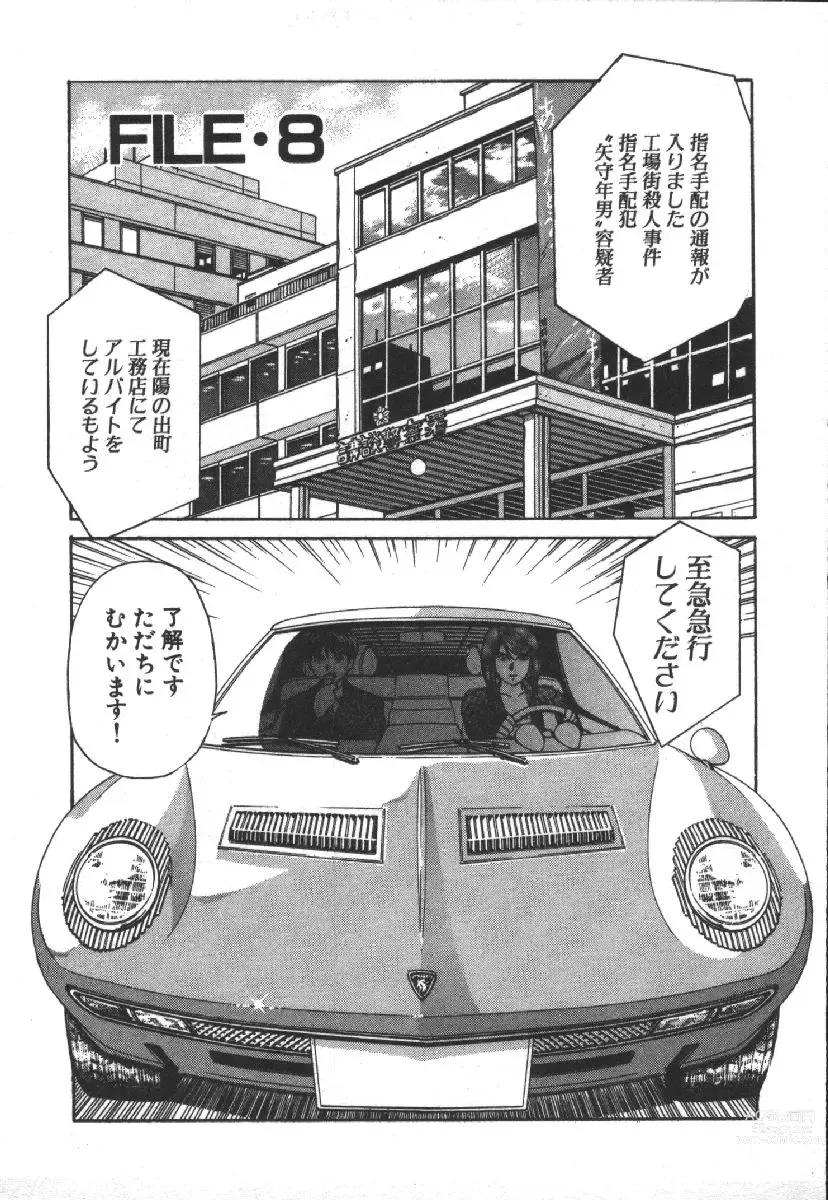 Page 183 of manga Dispatch!! Vol.1