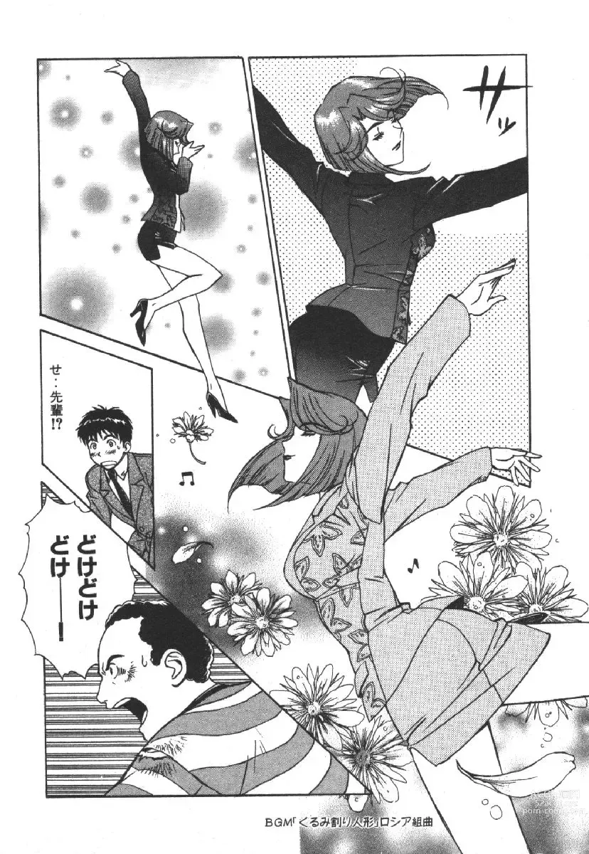 Page 30 of manga Dispatch!! Vol.1