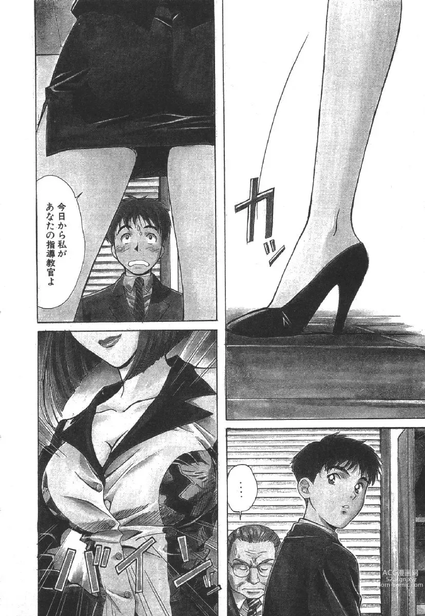 Page 8 of manga Dispatch!! Vol.1
