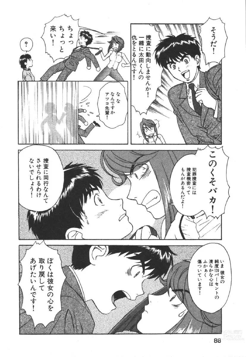 Page 90 of manga Dispatch!! Vol.1