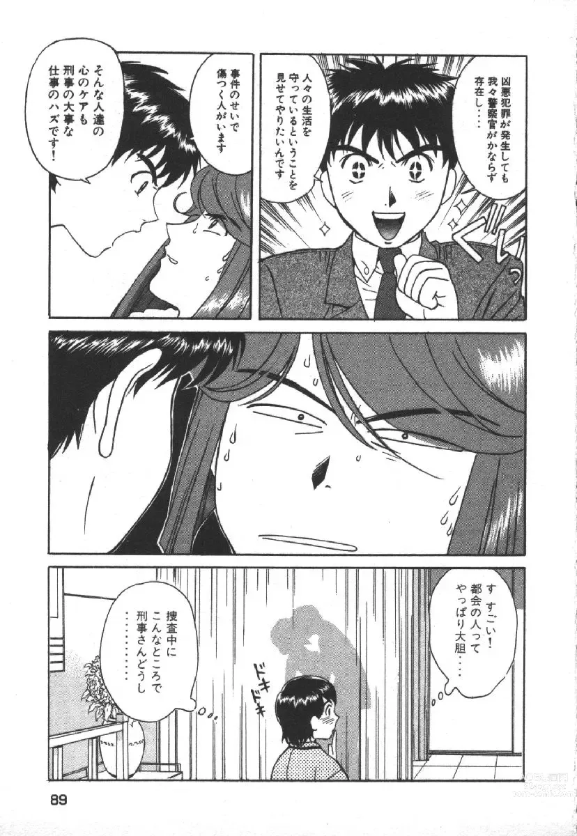 Page 91 of manga Dispatch!! Vol.1