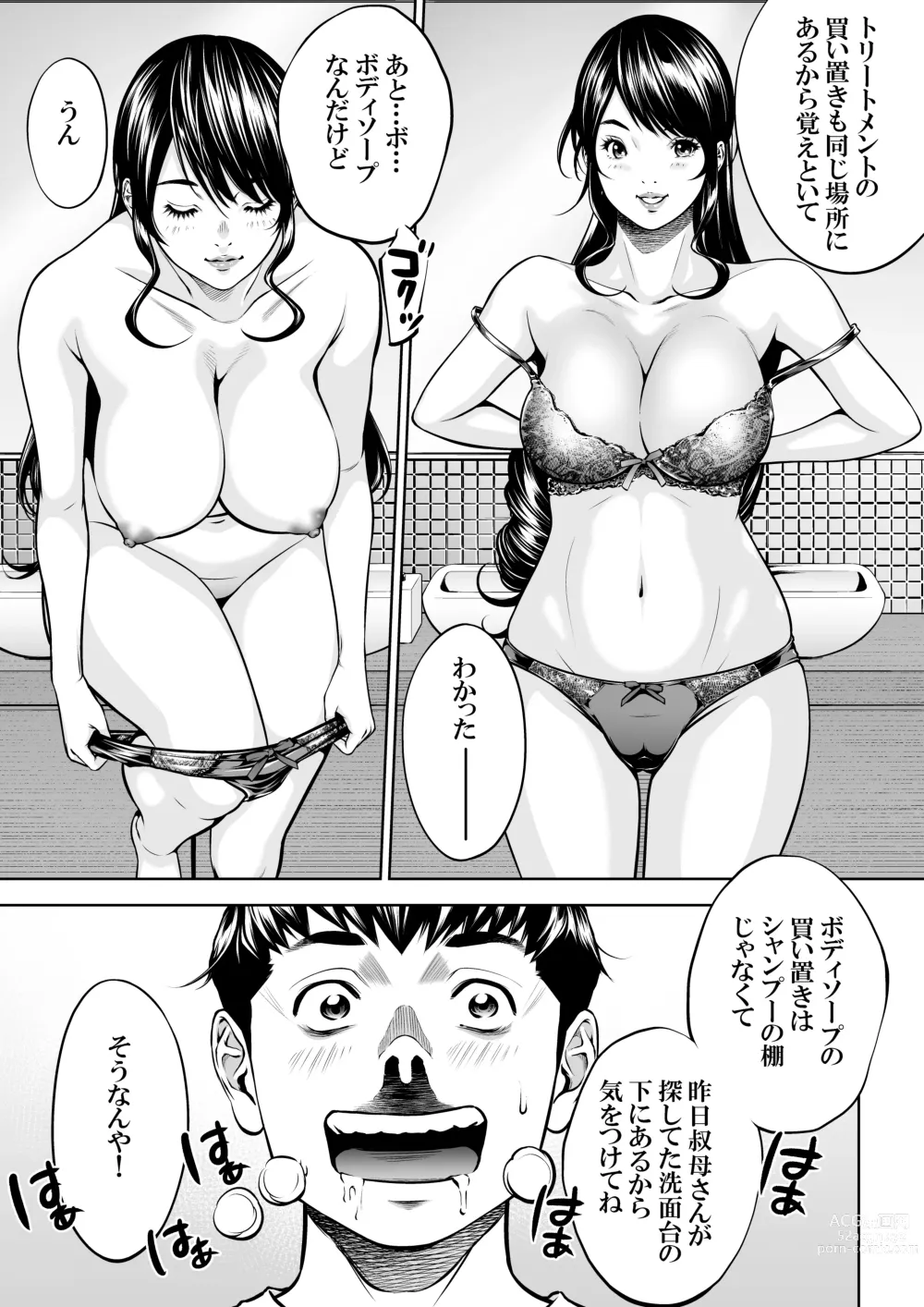 Page 11 of doujinshi Boku no Oba-san Kansatsu Kiroku 2