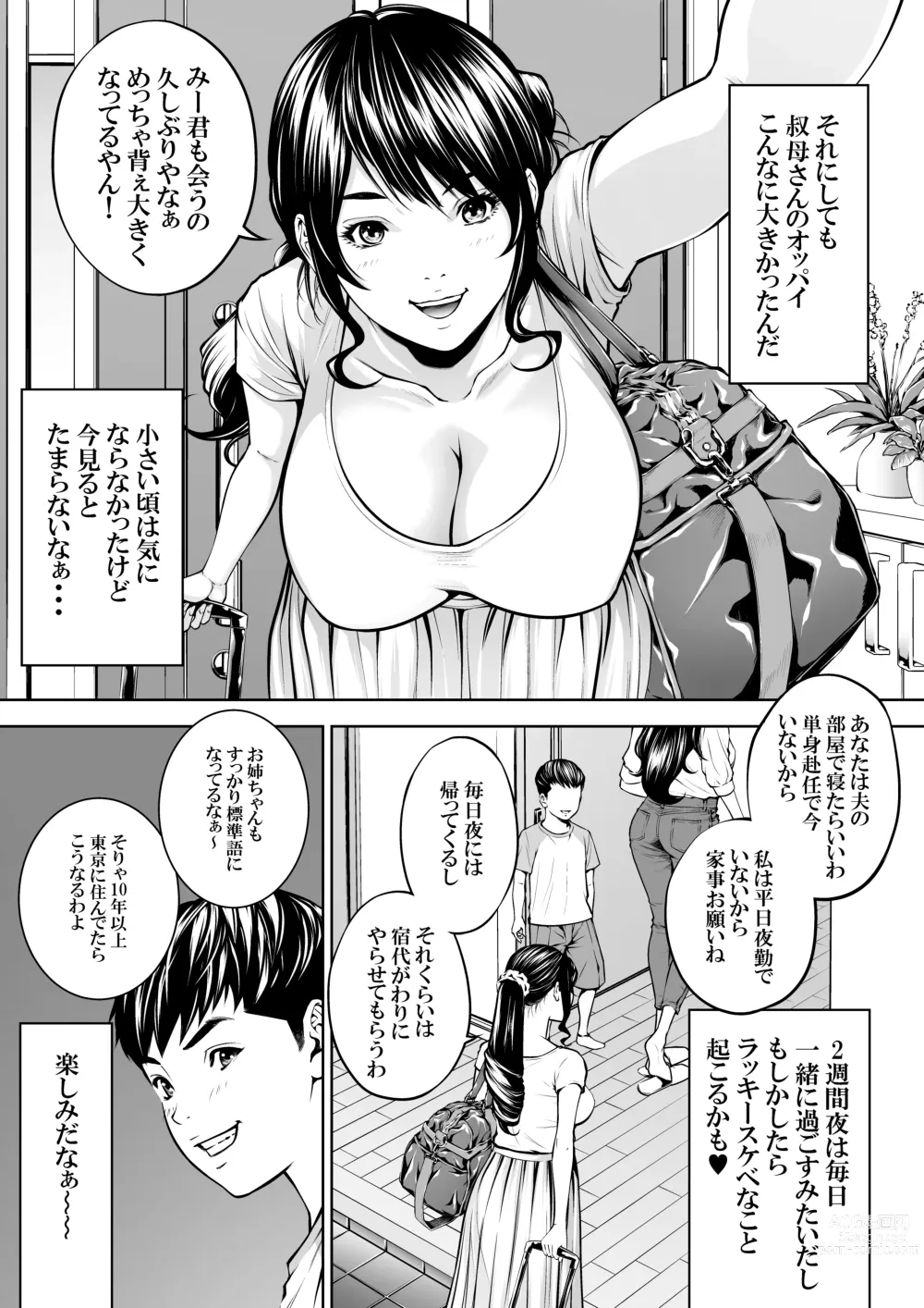 Page 4 of doujinshi Boku no Oba-san Kansatsu Kiroku 2