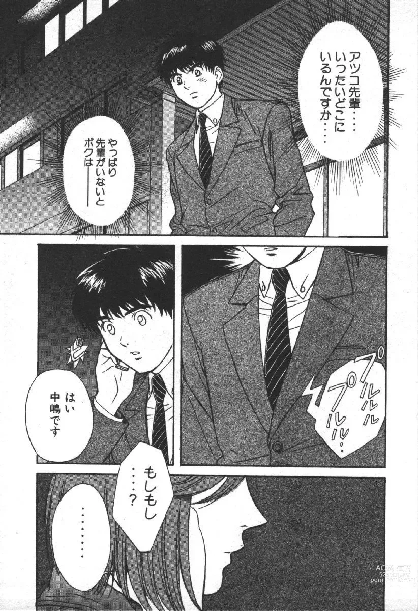 Page 117 of manga Dispatch!! Vol.2