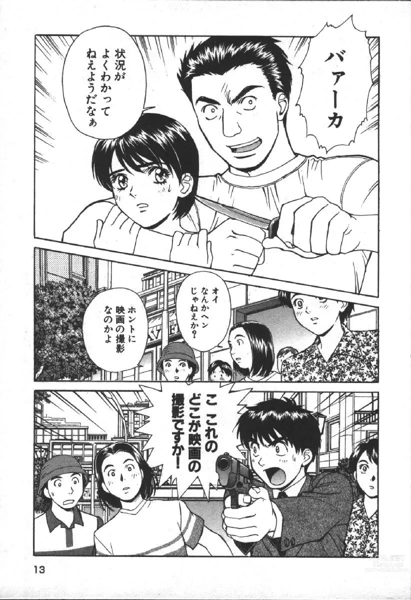 Page 15 of manga Dispatch!! Vol.2