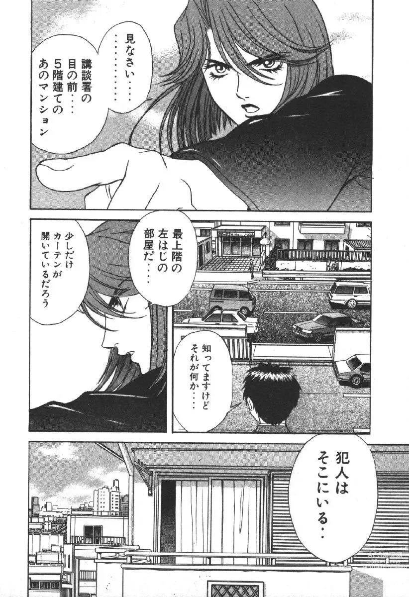 Page 146 of manga Dispatch!! Vol.2