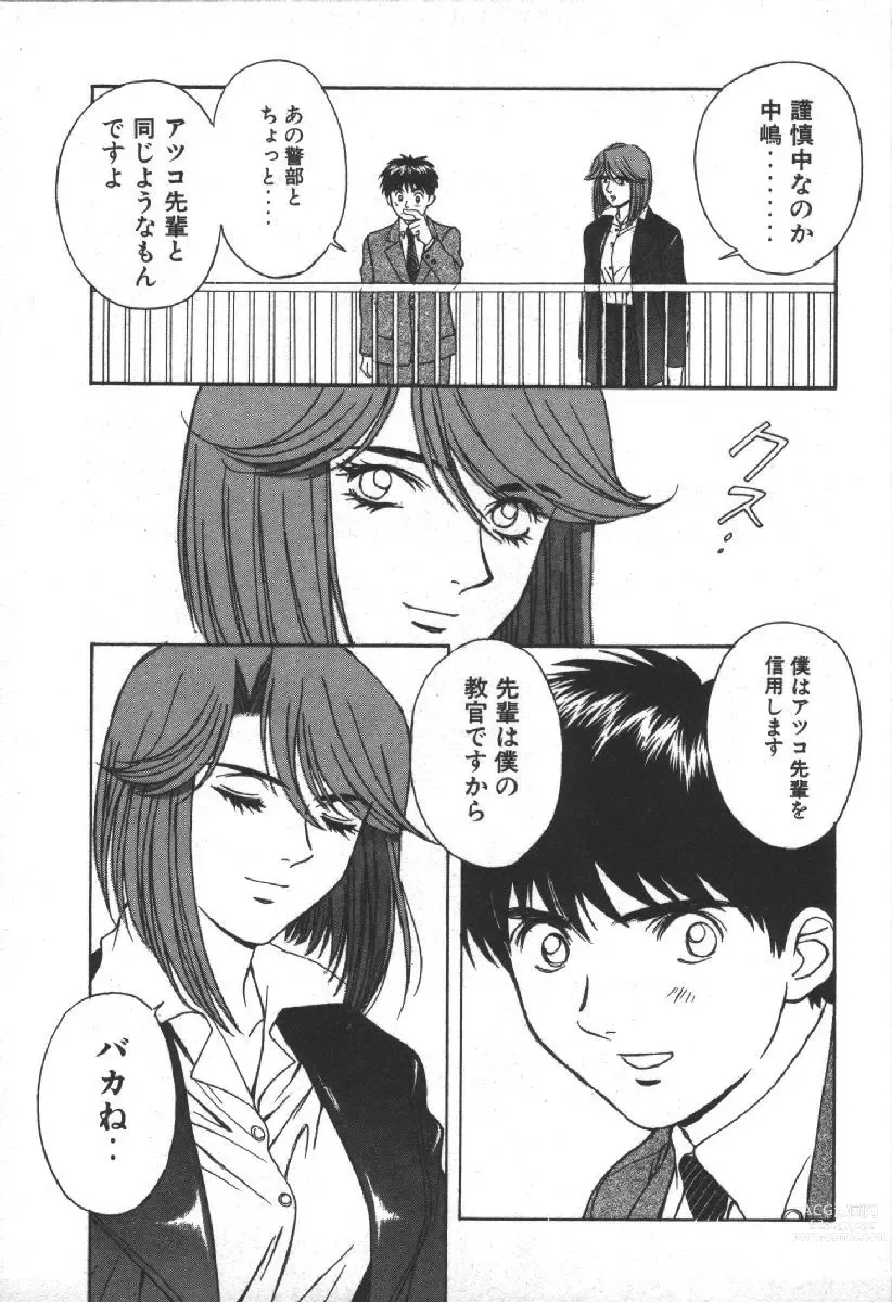 Page 151 of manga Dispatch!! Vol.2