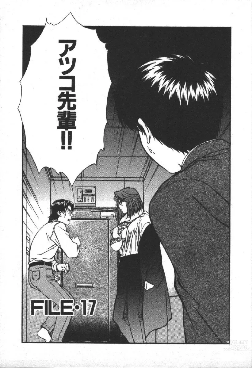 Page 181 of manga Dispatch!! Vol.2