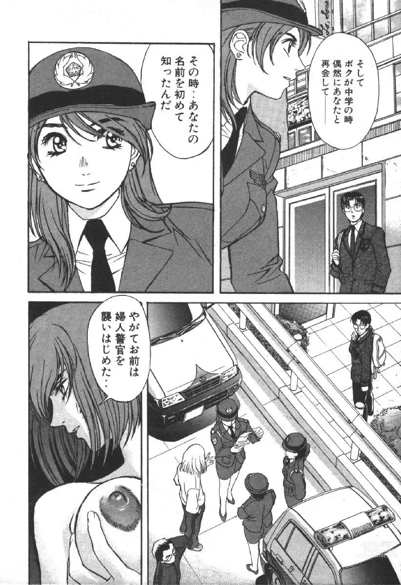 Page 188 of manga Dispatch!! Vol.2