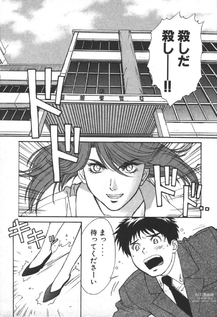 Page 207 of manga Dispatch!! Vol.2