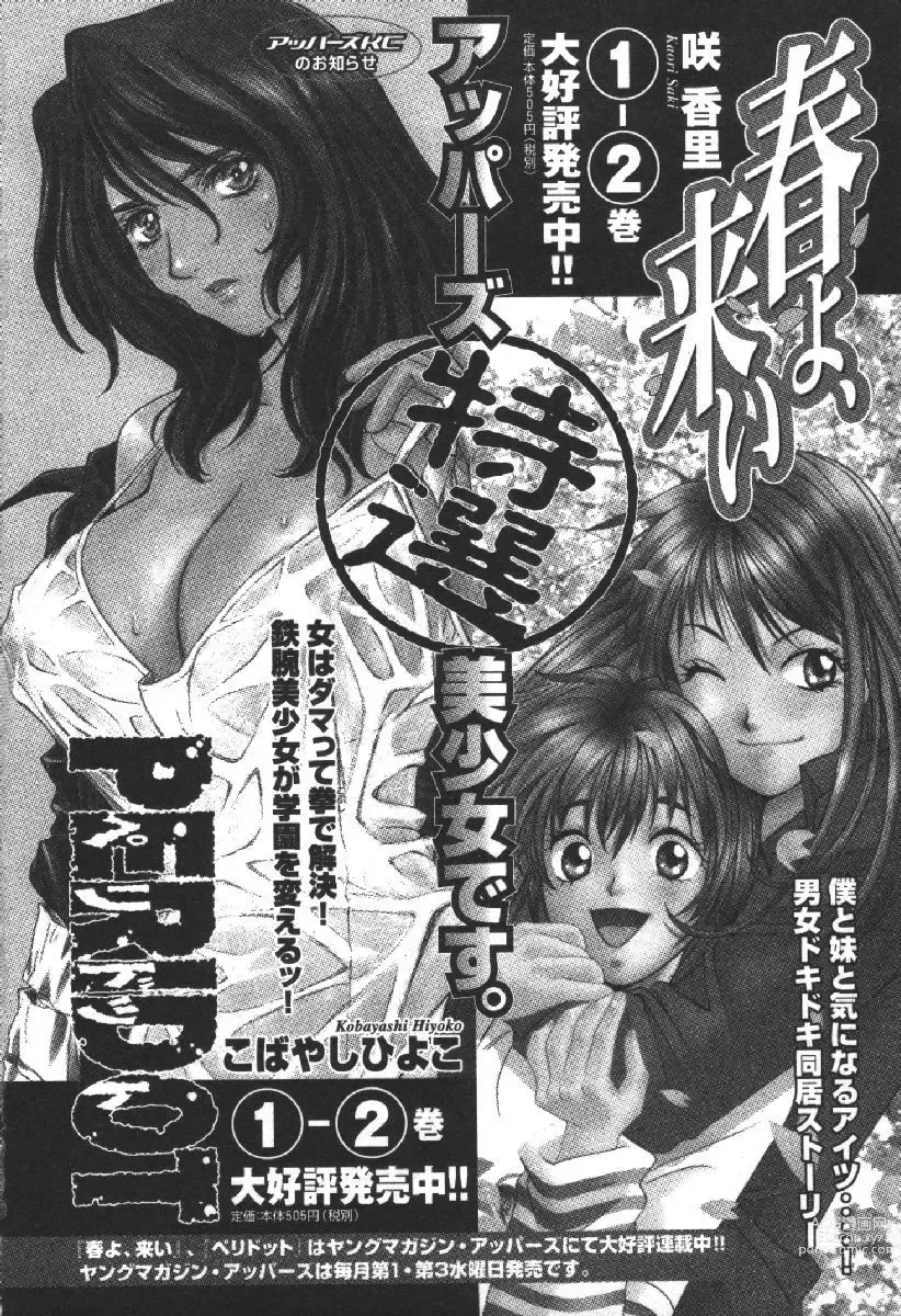 Page 214 of manga Dispatch!! Vol.2