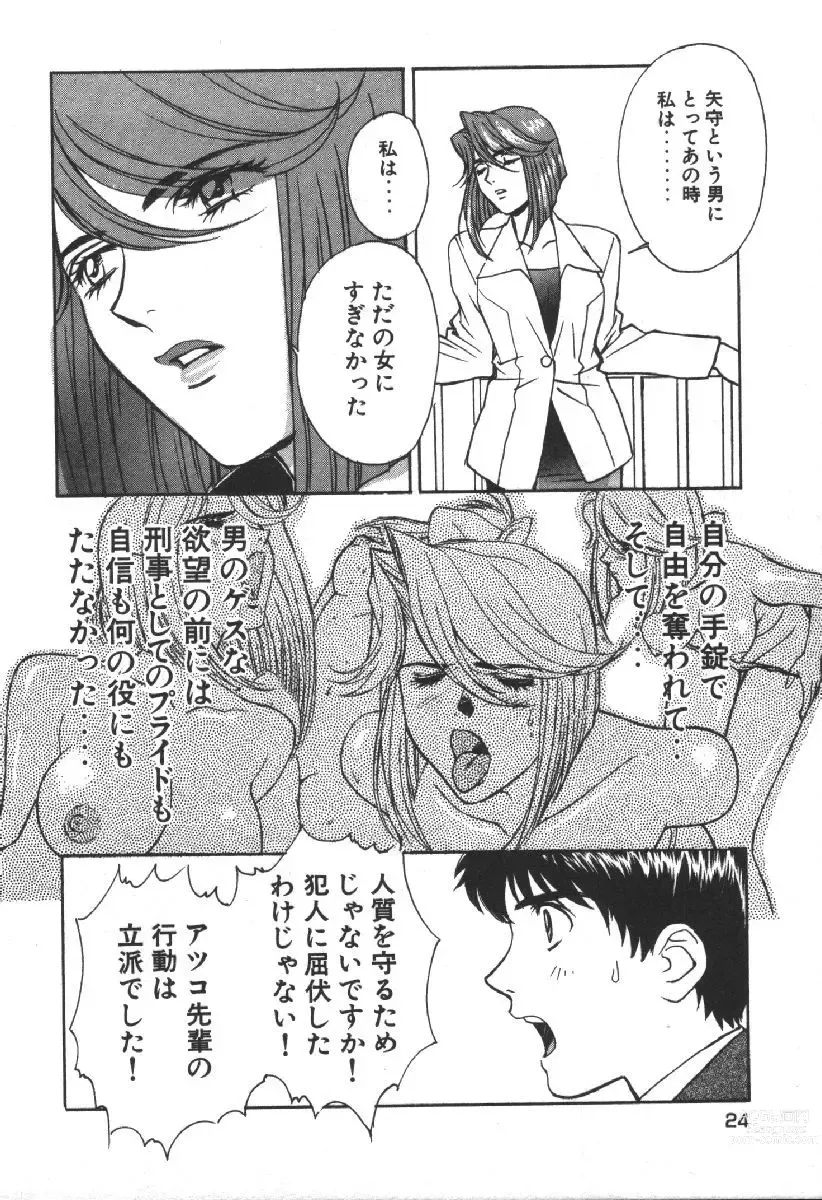 Page 26 of manga Dispatch!! Vol.2