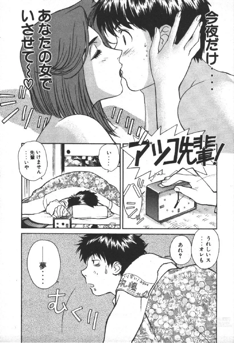 Page 41 of manga Dispatch!! Vol.2