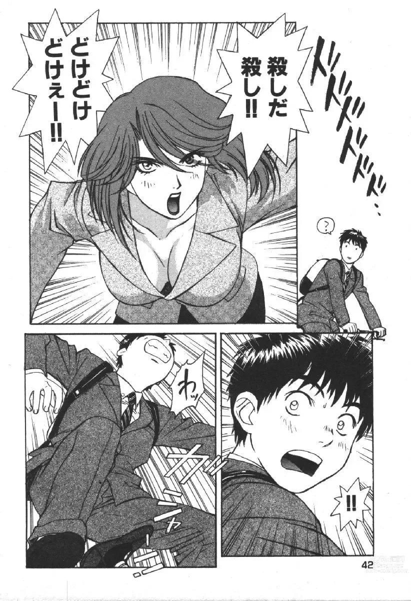 Page 44 of manga Dispatch!! Vol.2