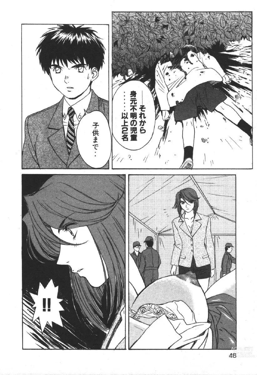 Page 48 of manga Dispatch!! Vol.2