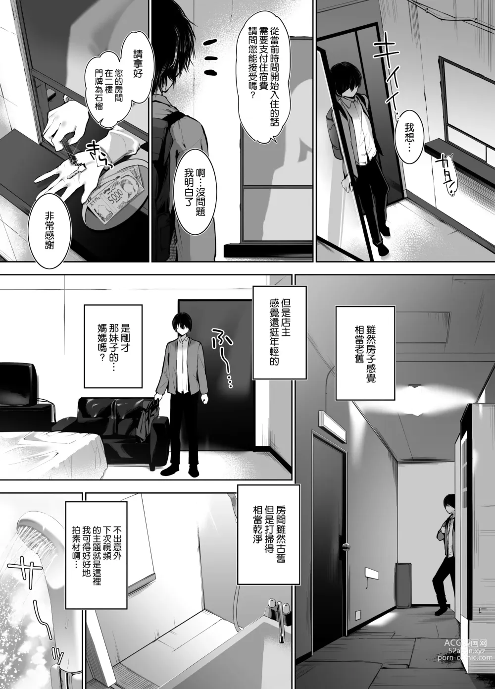 Page 9 of doujinshi 美人母娘が経営するドライブインの秘密のおもてなしが過激すぎる