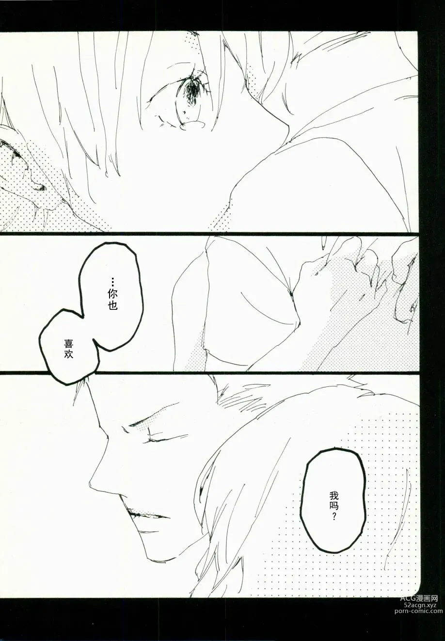 Page 63 of doujinshi 迦南宝地