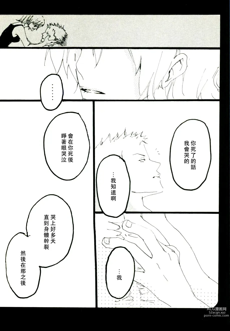Page 71 of doujinshi 迦南宝地