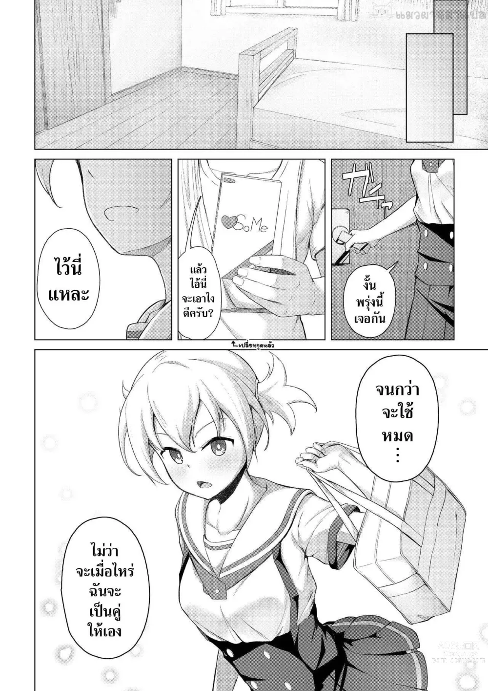 Page 19 of doujinshi Kenkyuu Seika