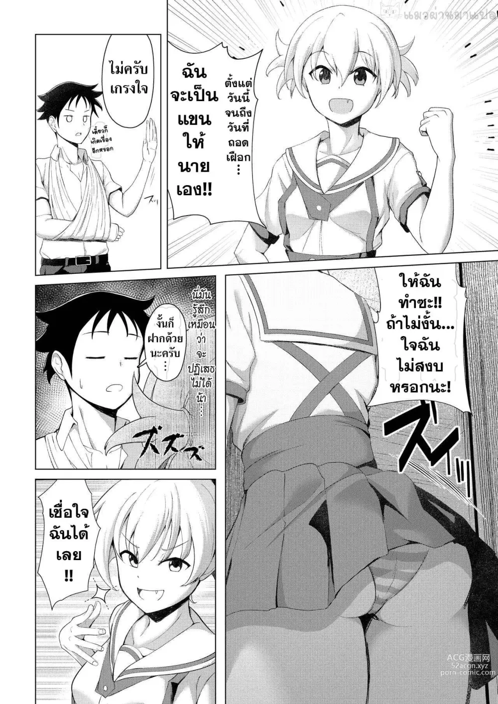 Page 3 of doujinshi Kenkyuu Seika