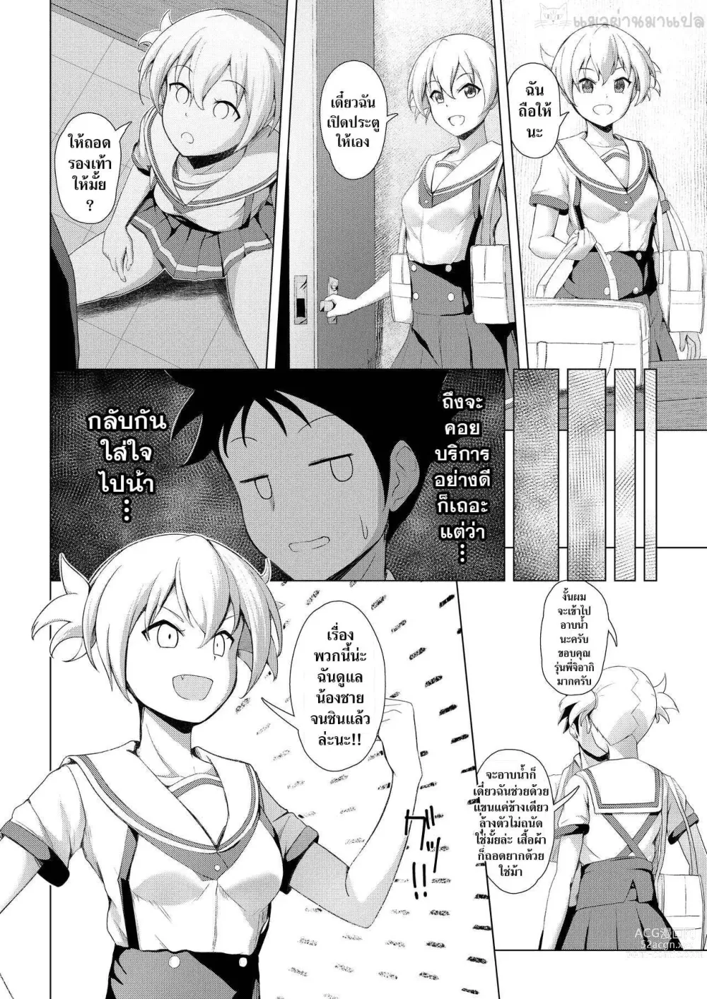 Page 4 of doujinshi Kenkyuu Seika
