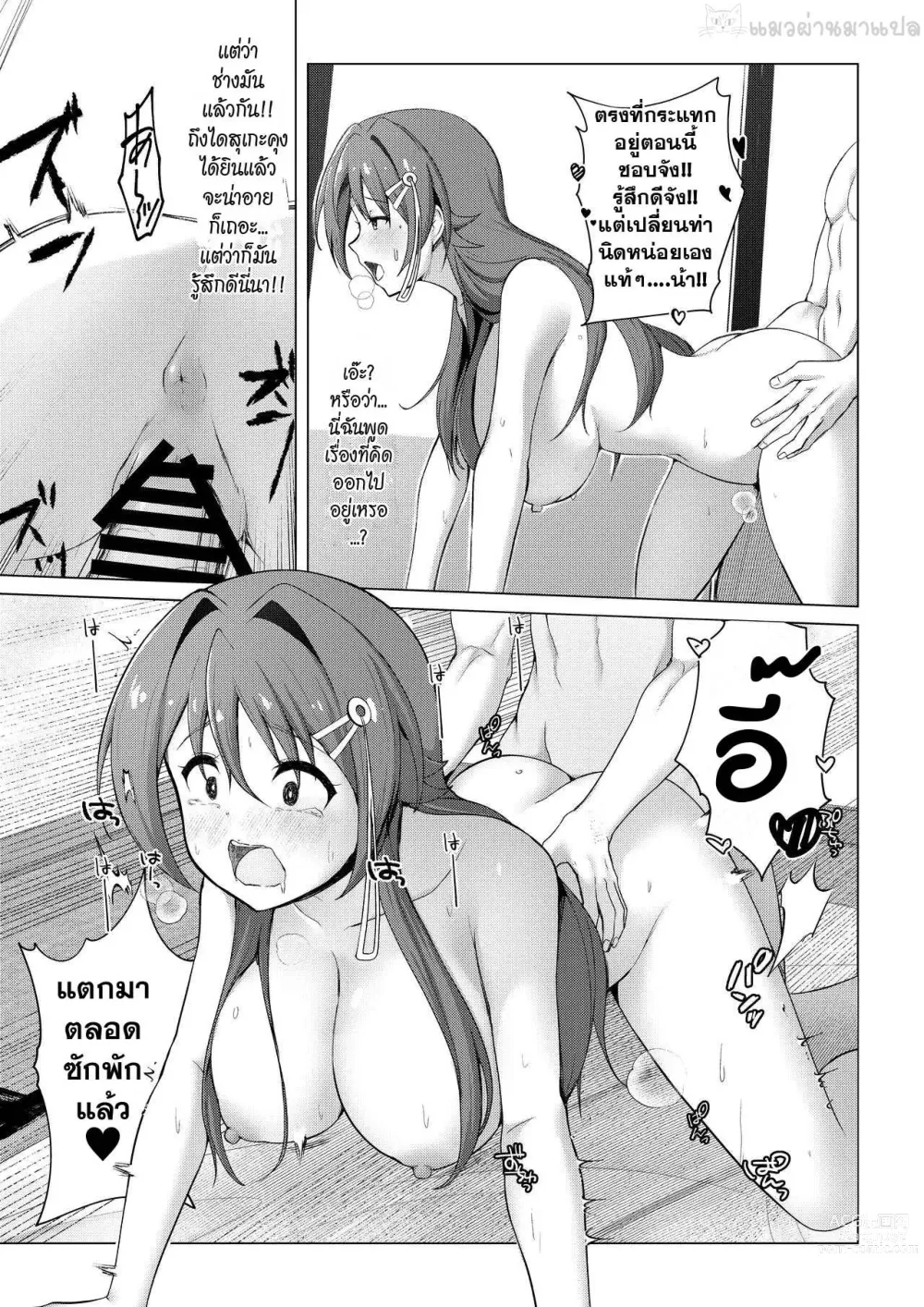 Page 17 of doujinshi Kenkyuu Seika 2