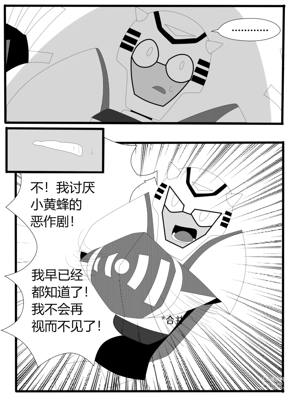 Page 15 of doujinshi Transformers animated doujinshi《MISUNDERSTAND》beewasp R-18