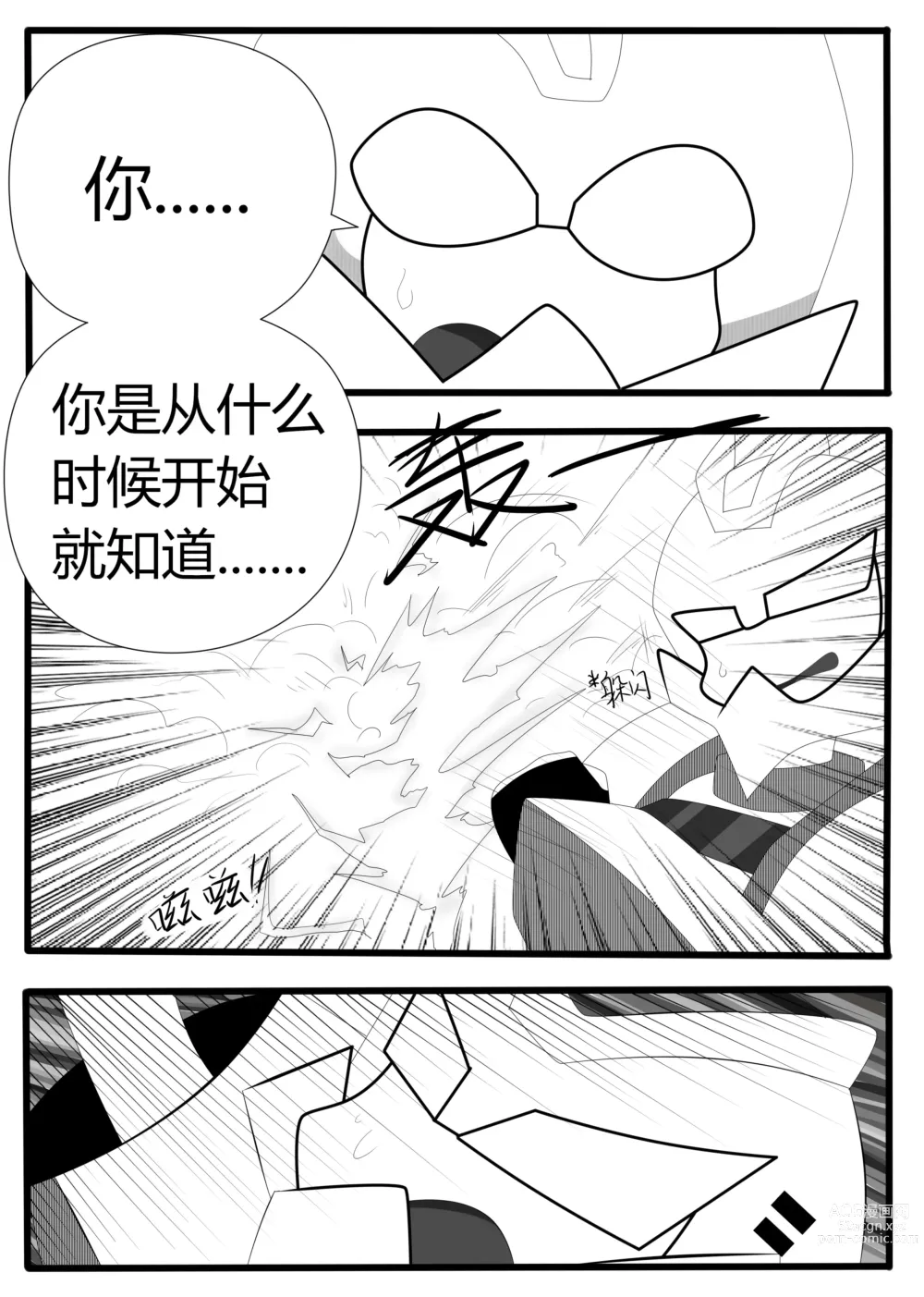 Page 16 of doujinshi Transformers animated doujinshi《MISUNDERSTAND》beewasp R-18