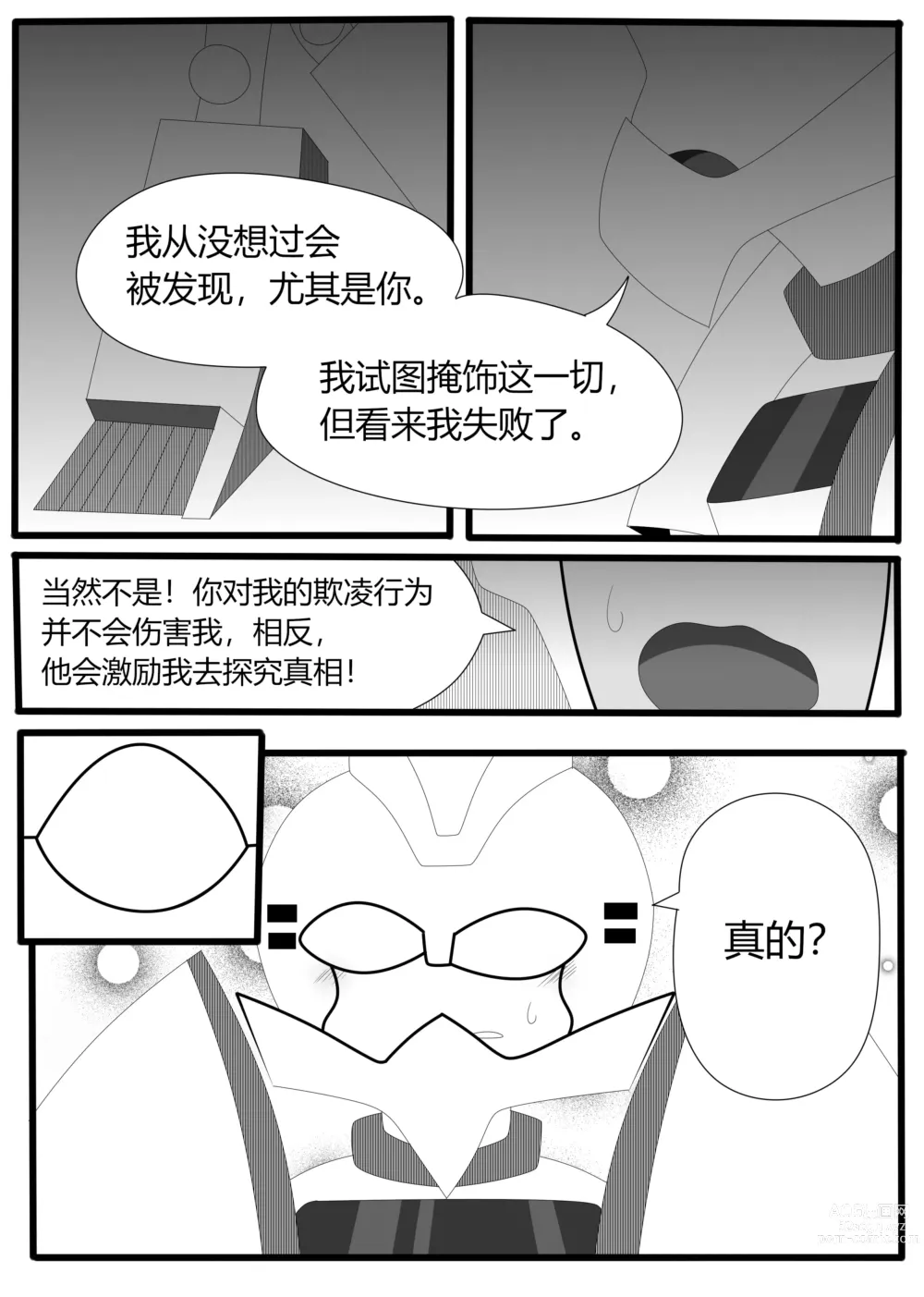Page 19 of doujinshi Transformers animated doujinshi《MISUNDERSTAND》beewasp R-18