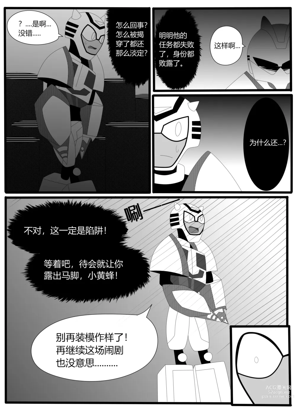 Page 20 of doujinshi Transformers animated doujinshi《MISUNDERSTAND》beewasp R-18