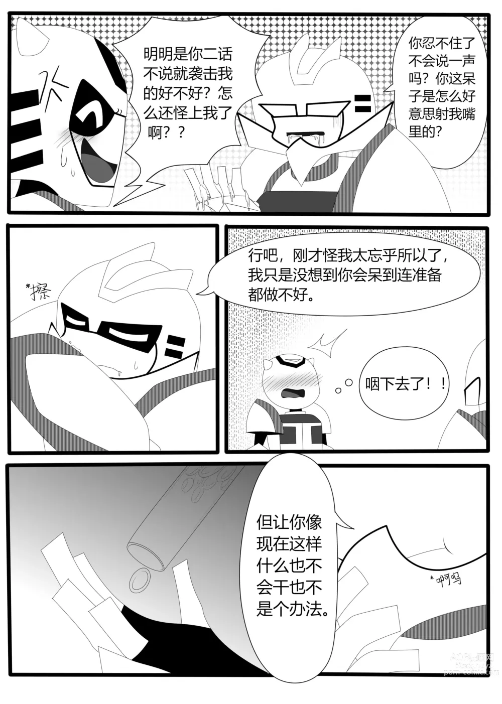 Page 31 of doujinshi Transformers animated doujinshi《MISUNDERSTAND》beewasp R-18