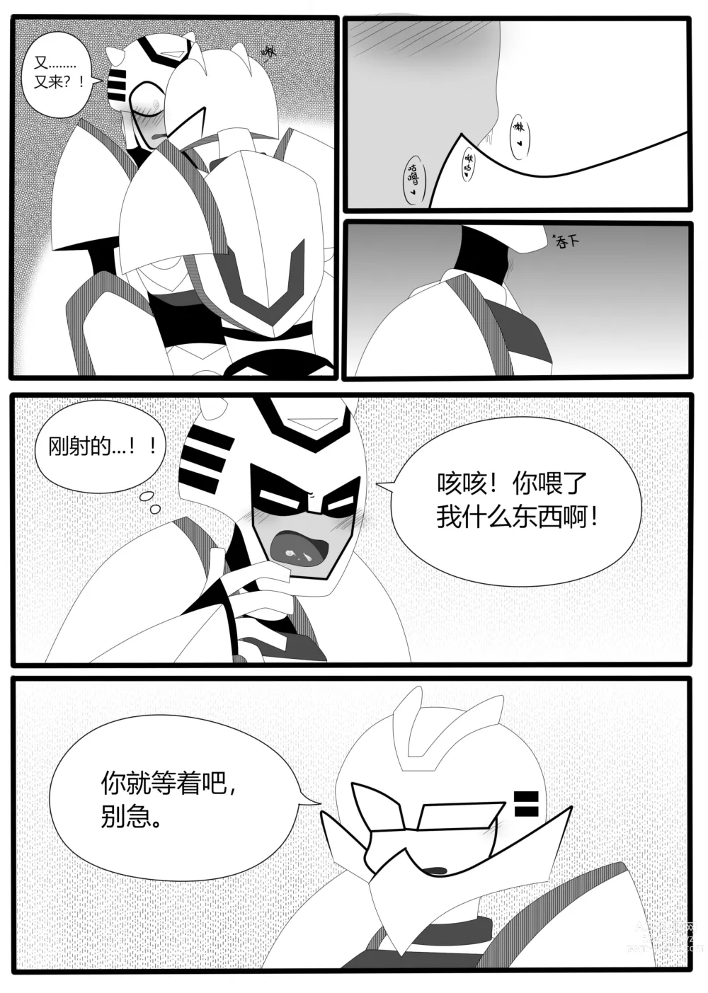 Page 32 of doujinshi Transformers animated doujinshi《MISUNDERSTAND》beewasp R-18